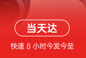 酒泉空运航空货运公司【机场