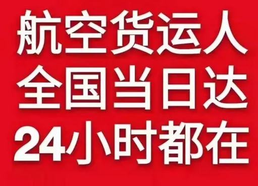 酒泉空运货物、航空货运:物流行业各岗位招聘